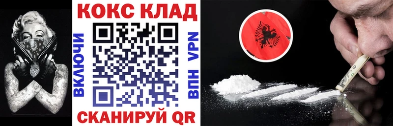 COCAIN 97%  Купить закладки  Владивосток 