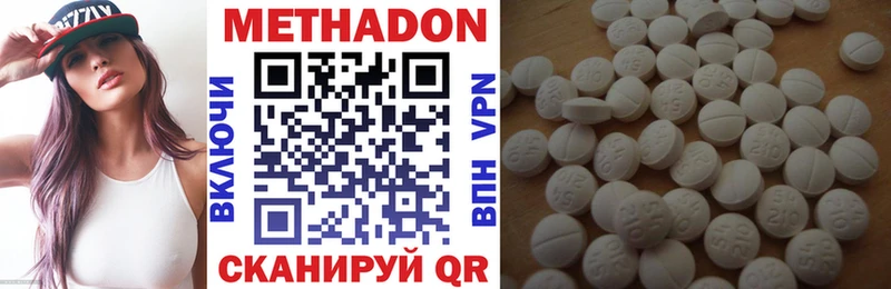 Купить  Владивосток  МЕТАДОН кристалл 